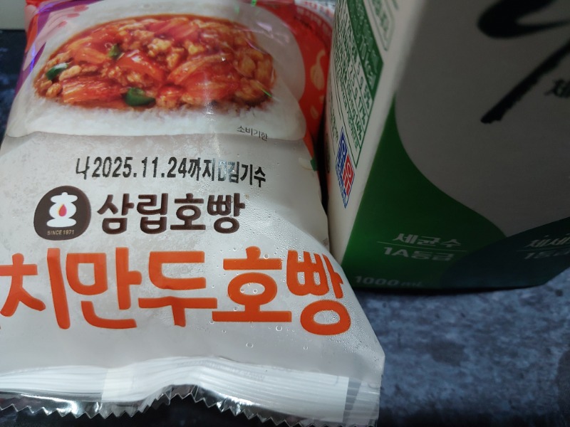 김치만두 호빵 업!