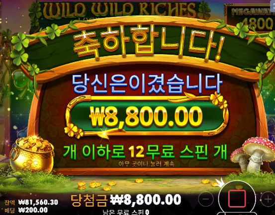 진짜 ㅋㅋ 70번배팅했는데 슬롯 ㅋㅋ