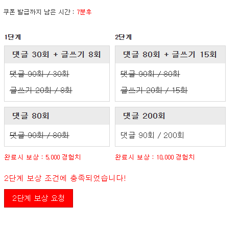 경험치 완료 좋습니다