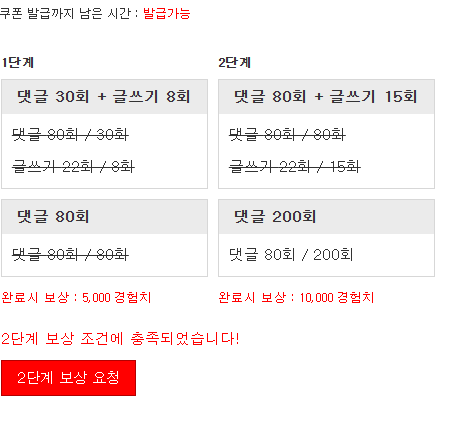 경험치 완료~! ㅅㅅ