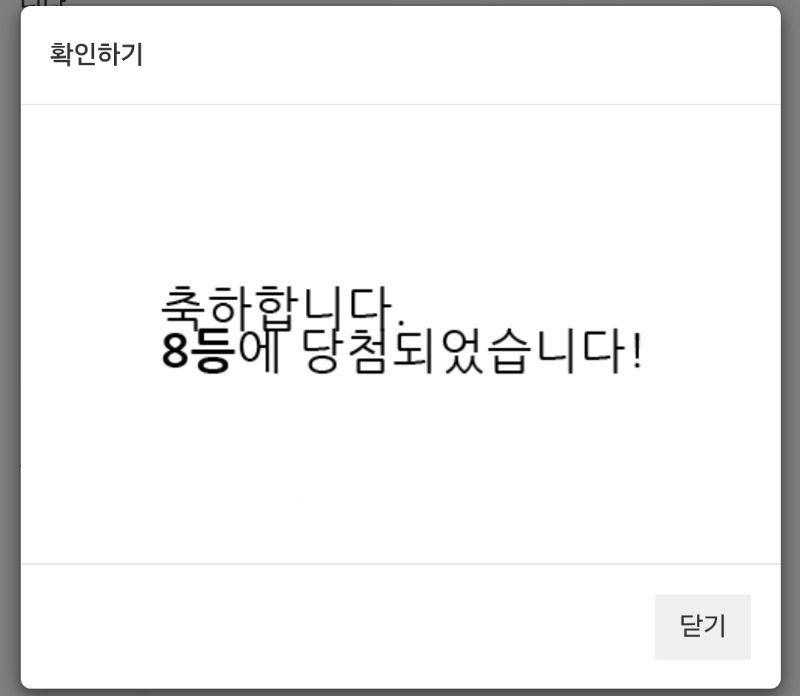 8복이 나이서ㅅ