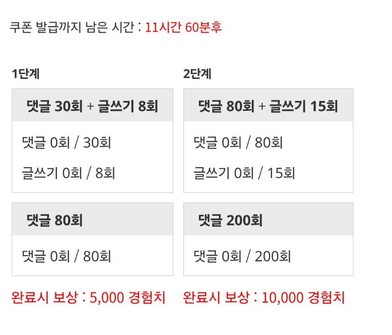 다시 겸치론 도전