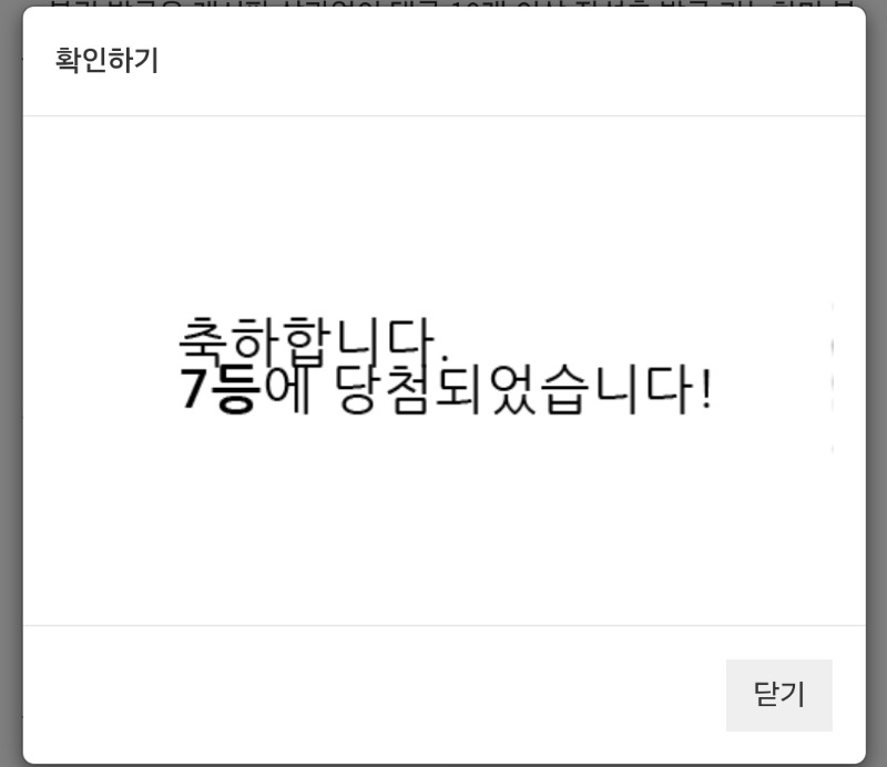 7복이 나이서ㅅ