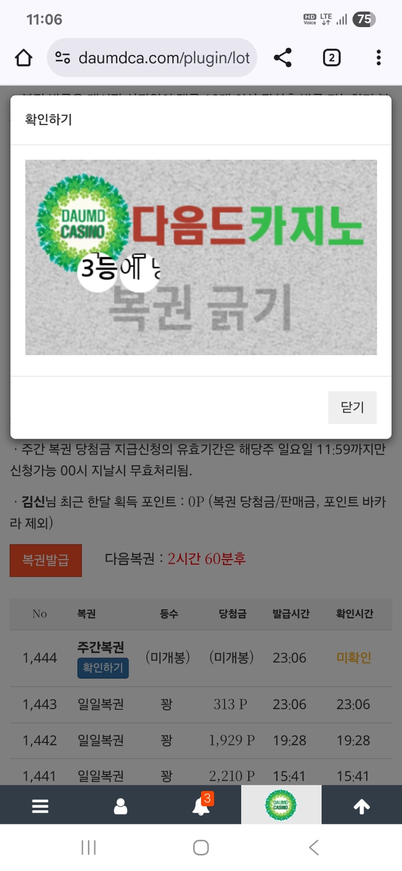 주복3등 나이스합니다