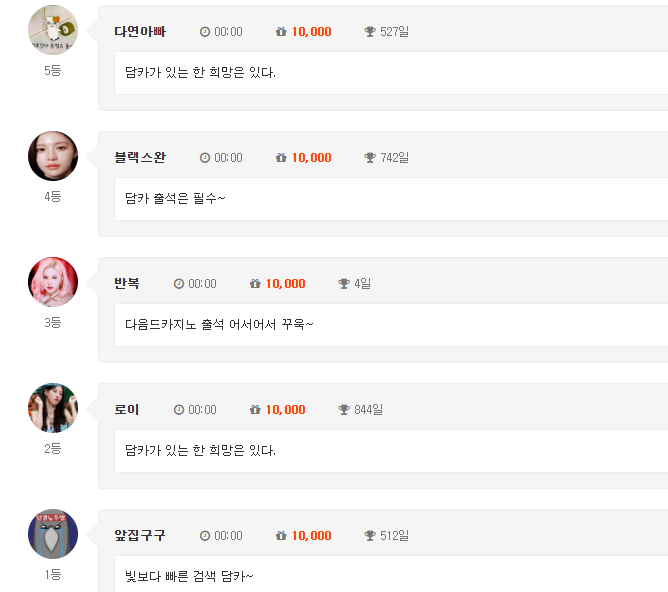 간만에 3등 ㄷㄷ