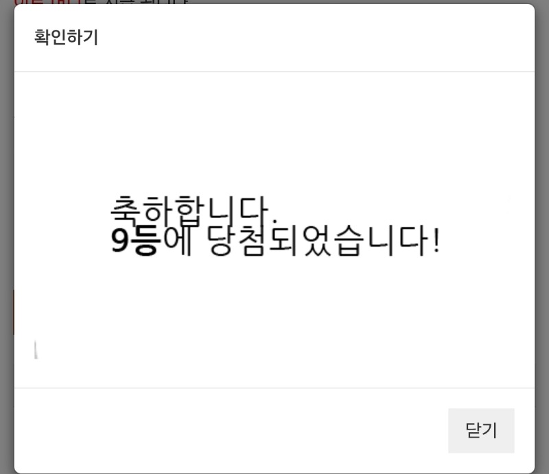 9복이 나이서ㅅ