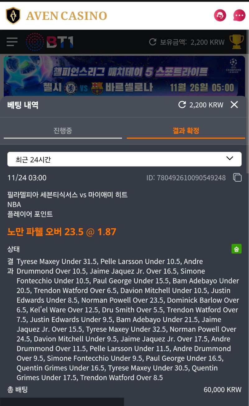 주복 살린 후기