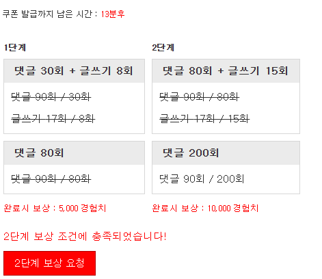 경험치완료입니다!