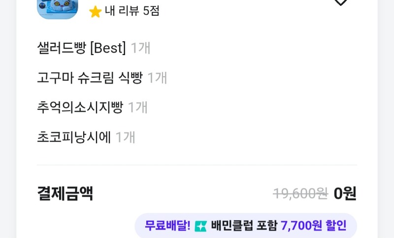 파리바게트 ㅅㅅ