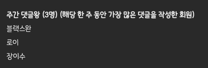 댓글왕 감사합니다