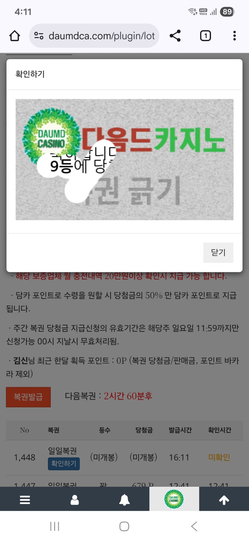 9등!!!감사해요 ~