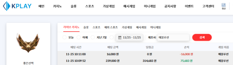 스포츠 잃은돈 찾기!