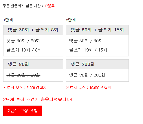 경험치 완료 좋습니다!