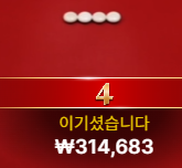 3없는구간 20번 딱나왔는데 딱막판에 걸쳐서 먹네...