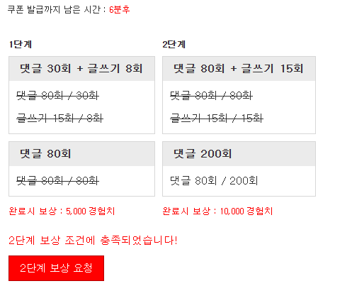 경험치 완료입니다!