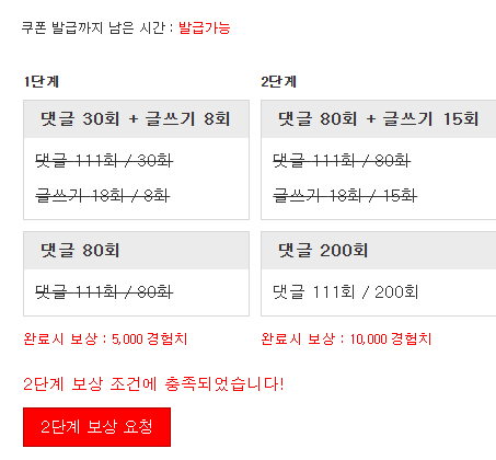 경험치 완료 좋습니다