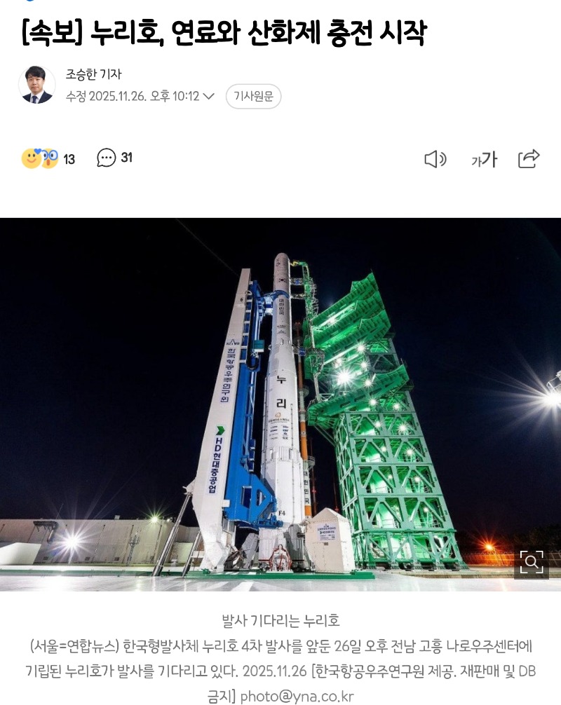 누리호발사 하네요!