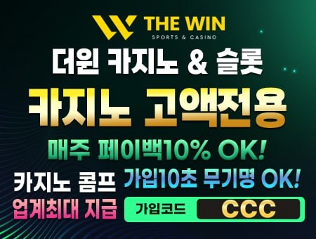 ☘️ WIN-78.com 가입코드 CCC 당신의 승리 더윈이 함께 합니다 ☘️ ☘️ WIN-78.com 가입코드 CCC 당신의 승리 더윈이 함께 합니다 ☘️