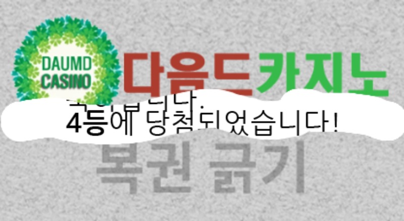 일보기 막타는!!