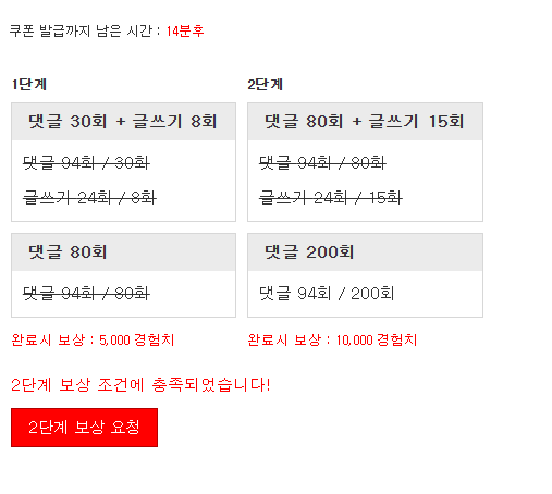 경험치 완료입니다!