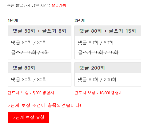 경험치 완료 입니다!