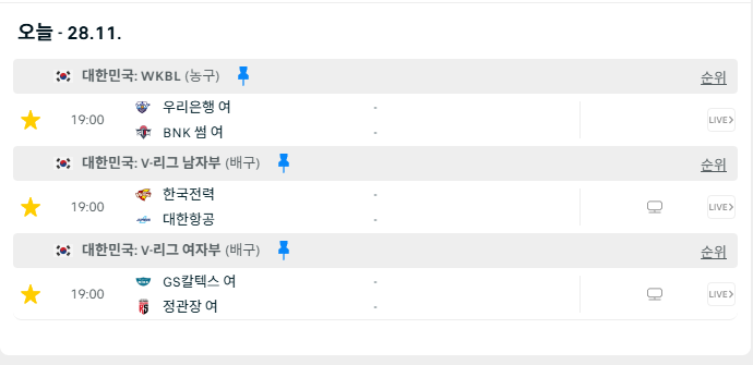 우리은행 vs 썸은 볼만하겠네요 ㄷㄷ