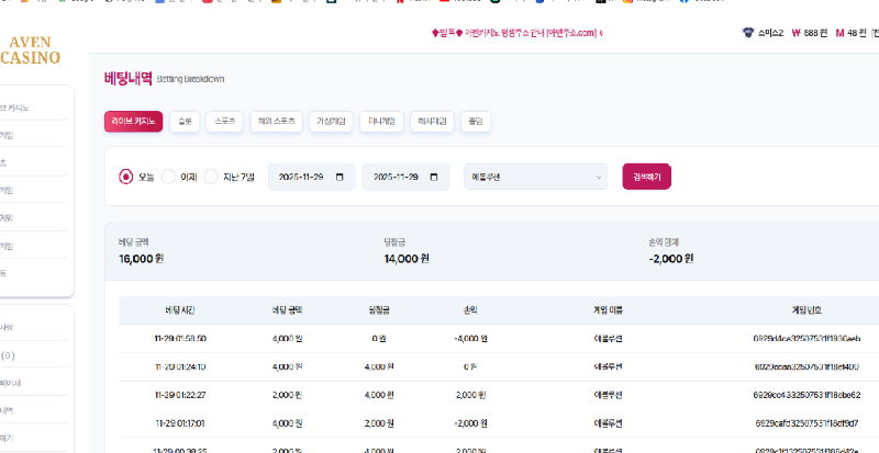 짜투리로 1콩 노리다 털린 후기!