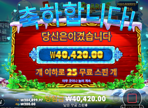 간만에 슬롯해도 어렵네...ㄷㄷ