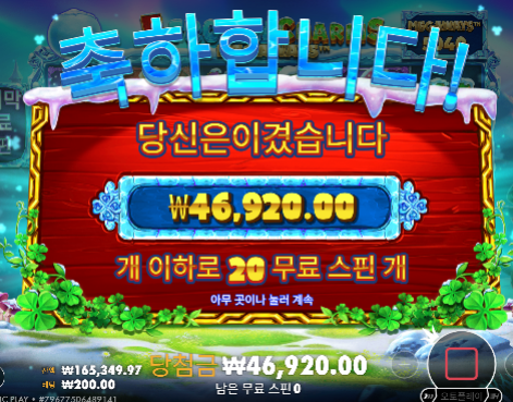 간만에 슬롯해도 어렵네...ㄷㄷ