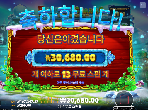 간만에 슬롯해도 어렵네...ㄷㄷ