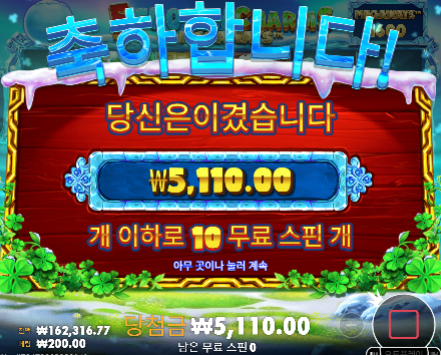 간만에 슬롯해도 어렵네...ㄷㄷ