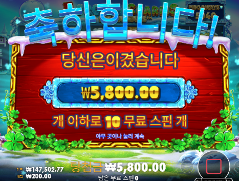 간만에 슬롯해도 어렵네...ㄷㄷ