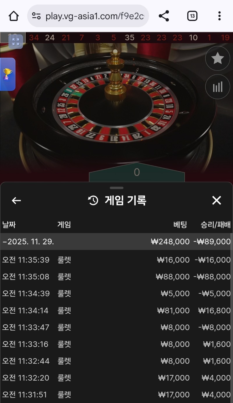 박아라에서 수익내고 룰렛에서 다 잃네 줸장...
