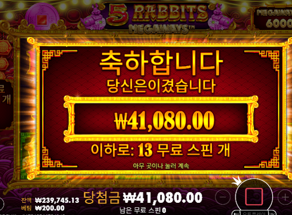 1차 돌발 성공적!