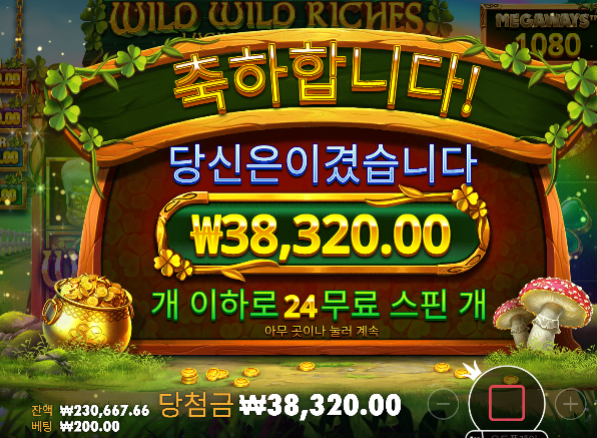 돌발 2차까지 성공 수익마무리