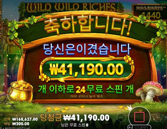 돌발 2차까지 성공 수익마무리