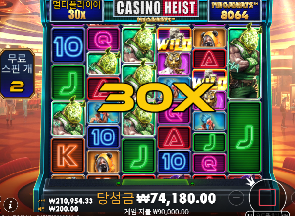 돌발 2차까지 성공 수익마무리