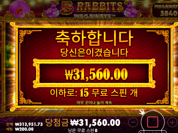 돌발 2차까지 성공 수익마무리