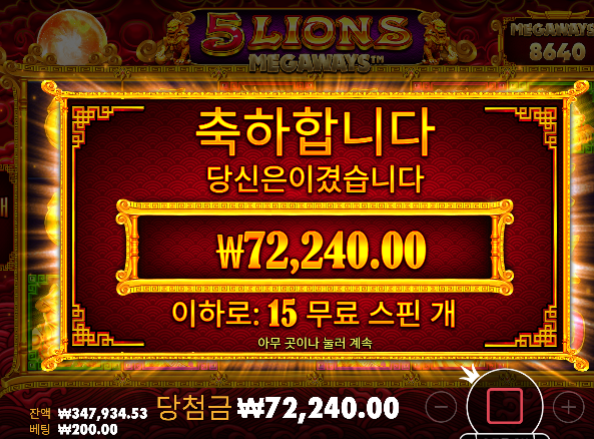 돌발 2차까지 성공 수익마무리