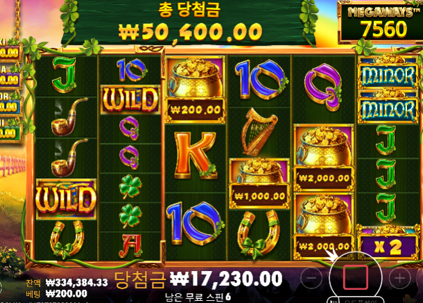 돌발 2차까지 성공 수익마무리