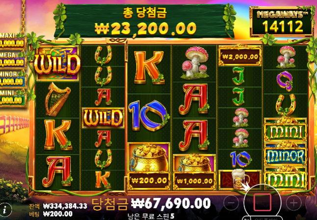 돌발 2차까지 성공 수익마무리