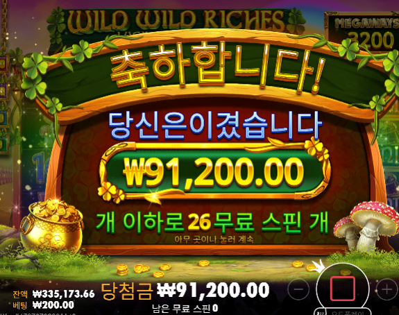 돌발 2차까지 성공 수익마무리