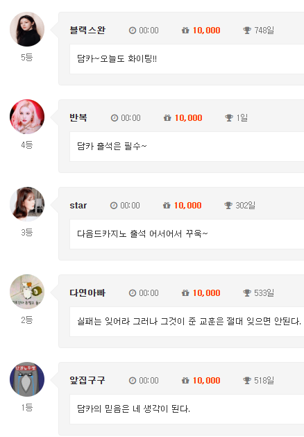 간만에 4등 순방!