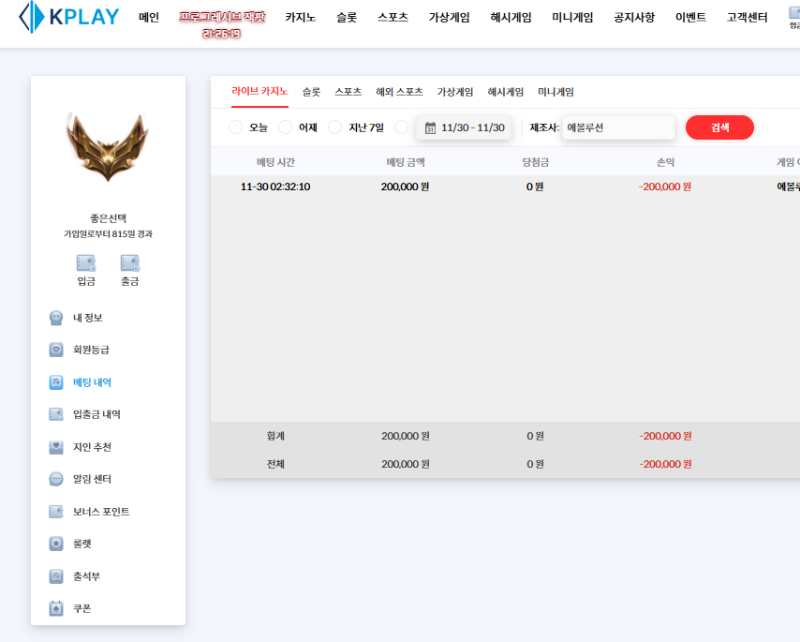 마지막금액까지 탈탈