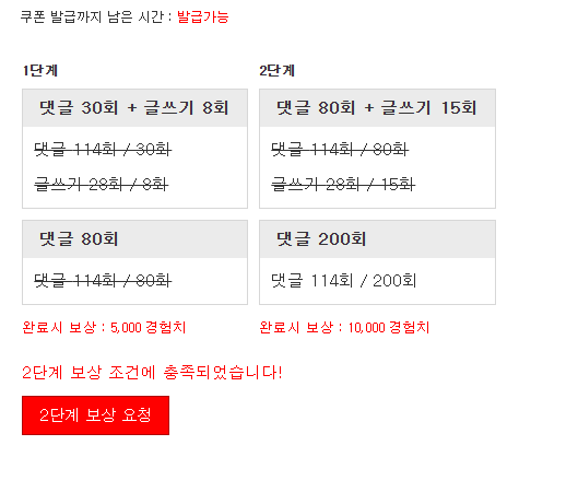 경험치완료입니다