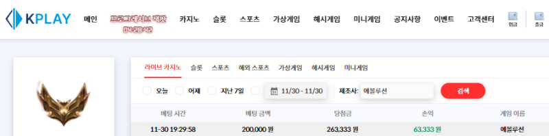 돌발 치킨이벤트 성공!