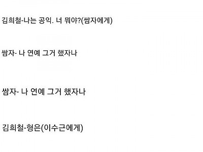 스티붕 유 아는형님.jpg