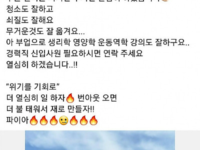 타락헬창, 폐업전문가 핏블리 근황.jpeg