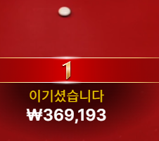 [12월01일] 첫번째 좋습니다!