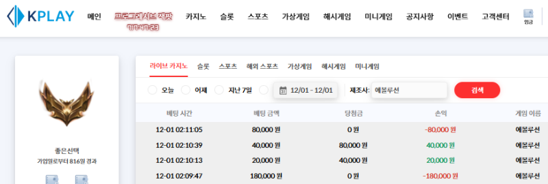 [12월01일] 두번째 실패입니다.